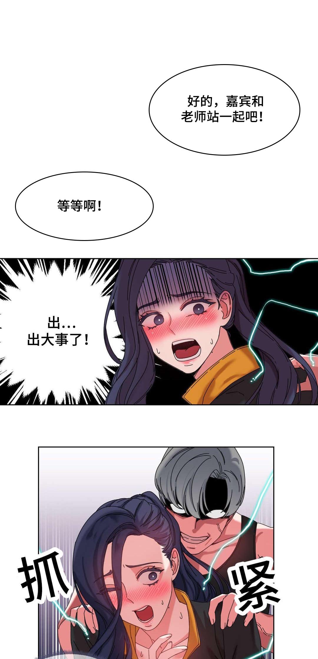 第43章：出大事了