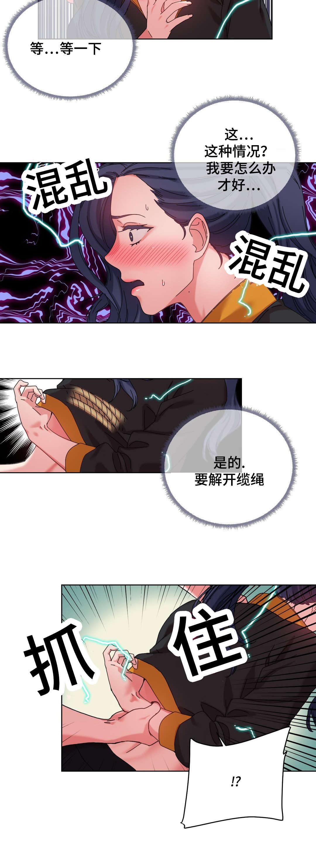 第43章：出大事了