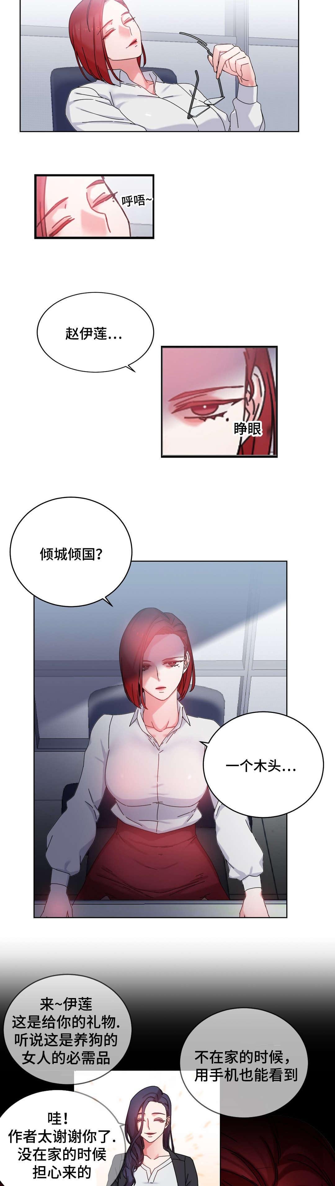 第44章：都将成为我的