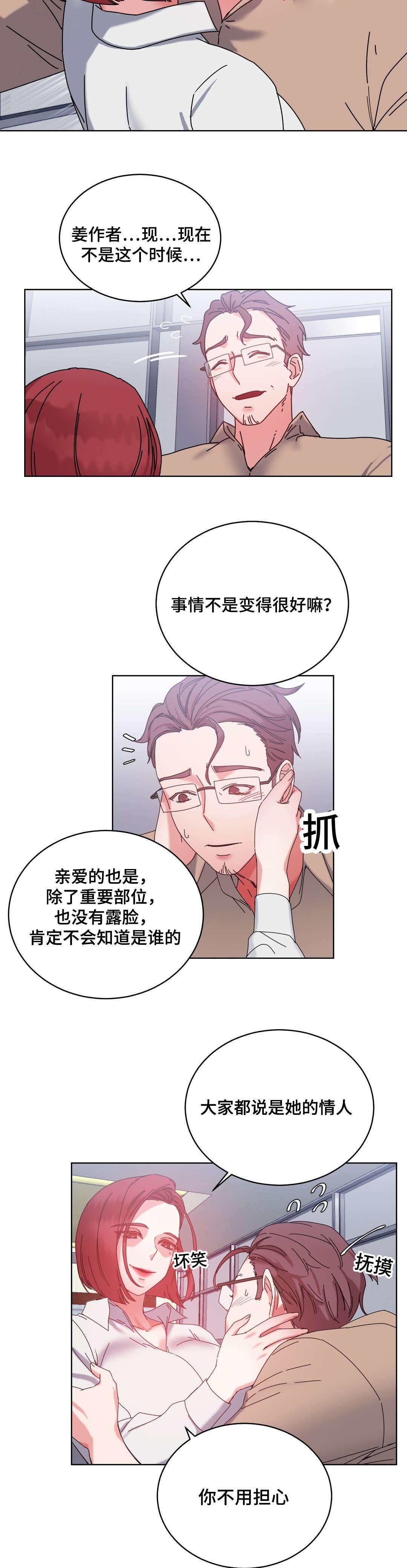 第44章：都将成为我的