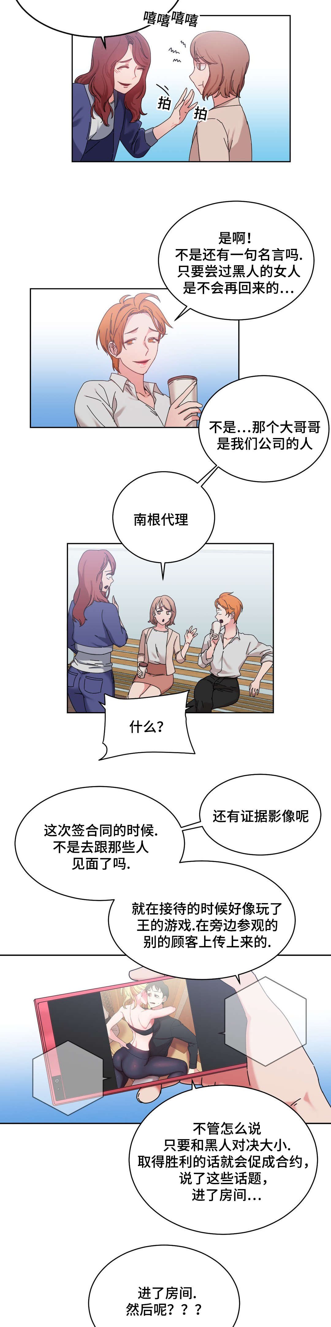 第45章：解除误会