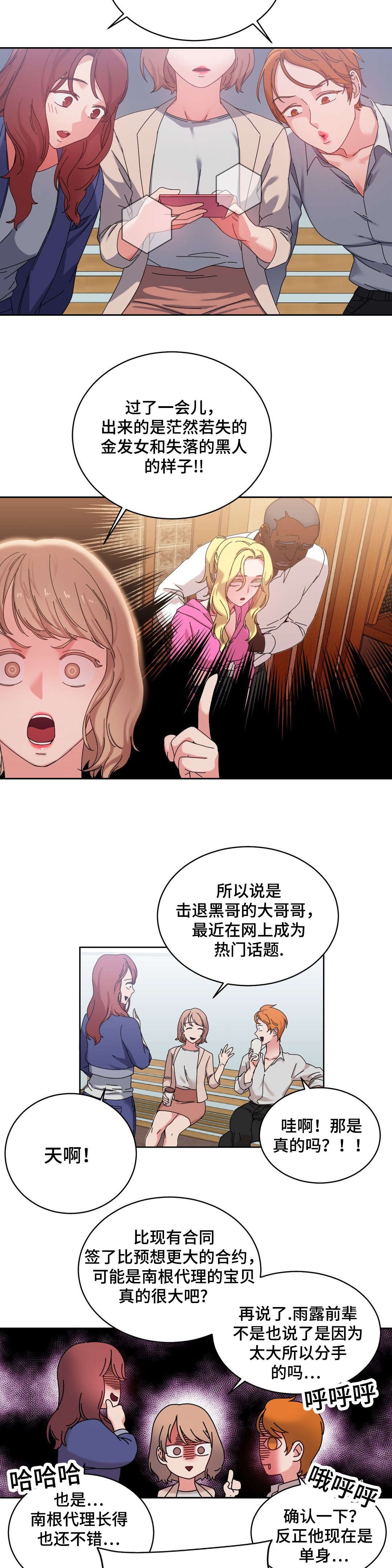 第45章：解除误会
