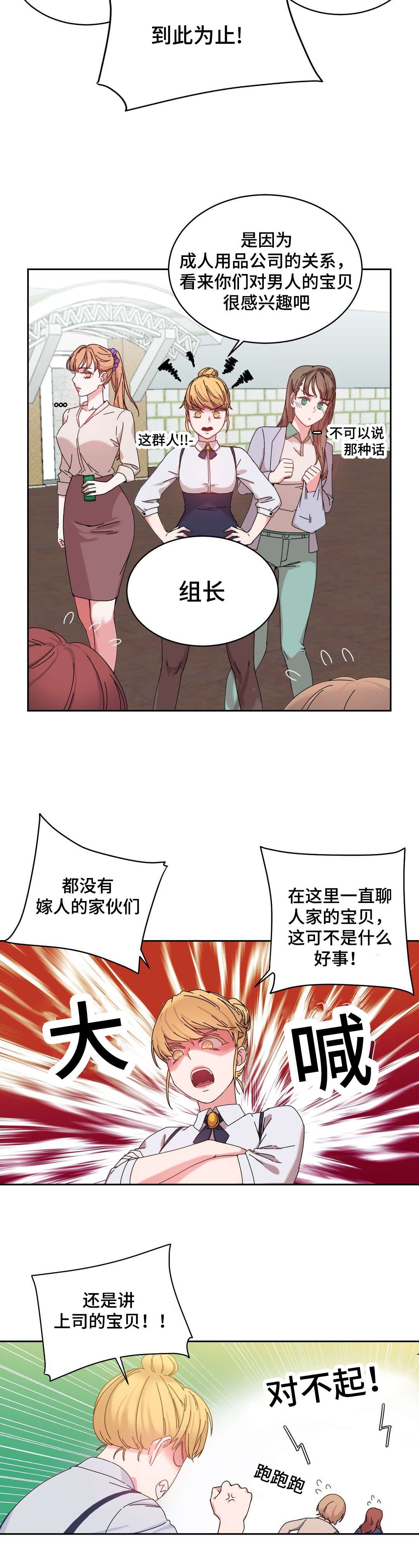 第45章：解除误会