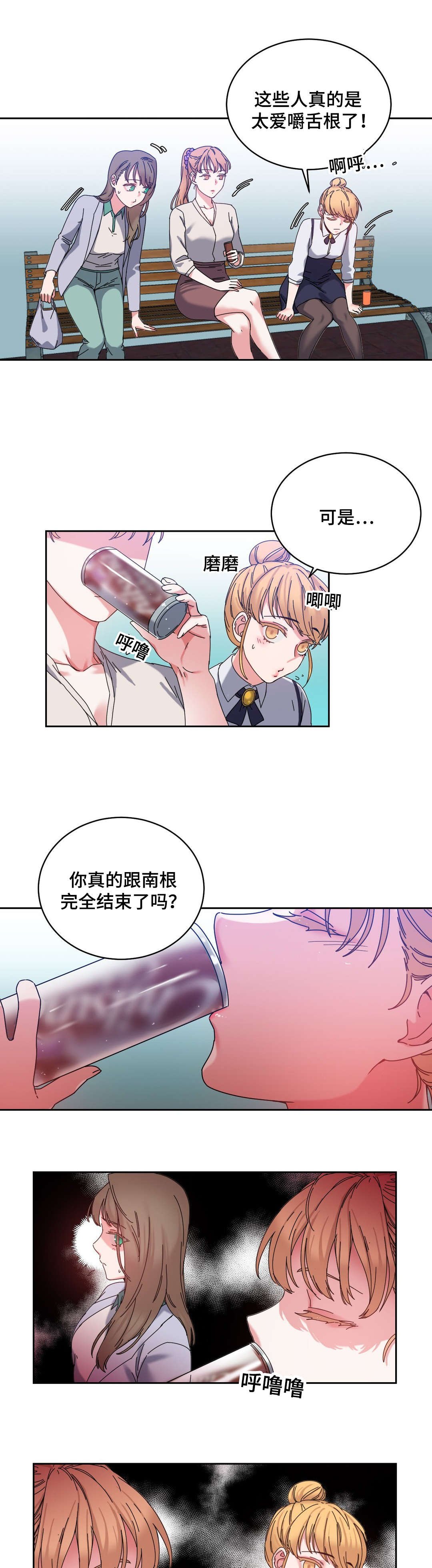 第45章：解除误会