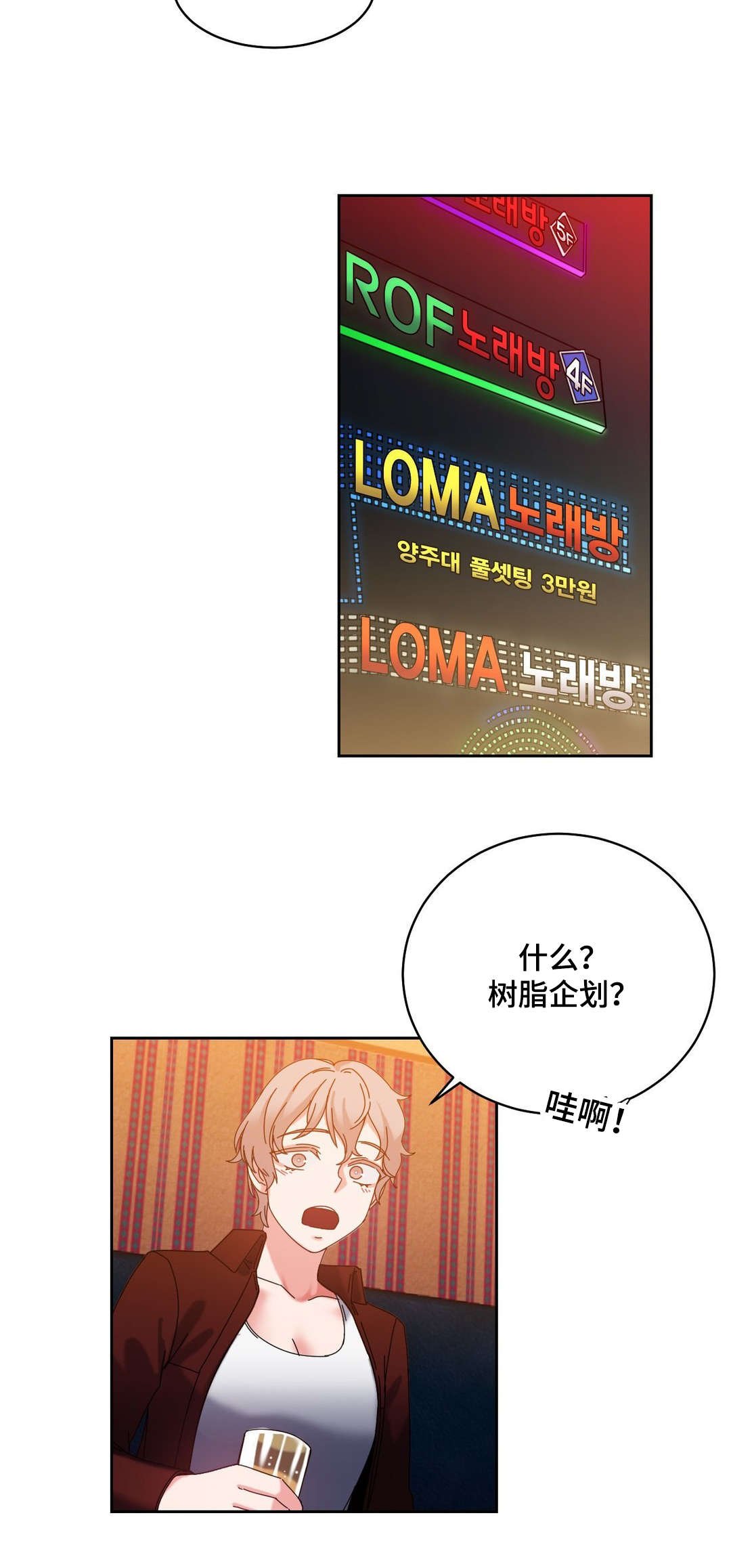 第45章：解除误会