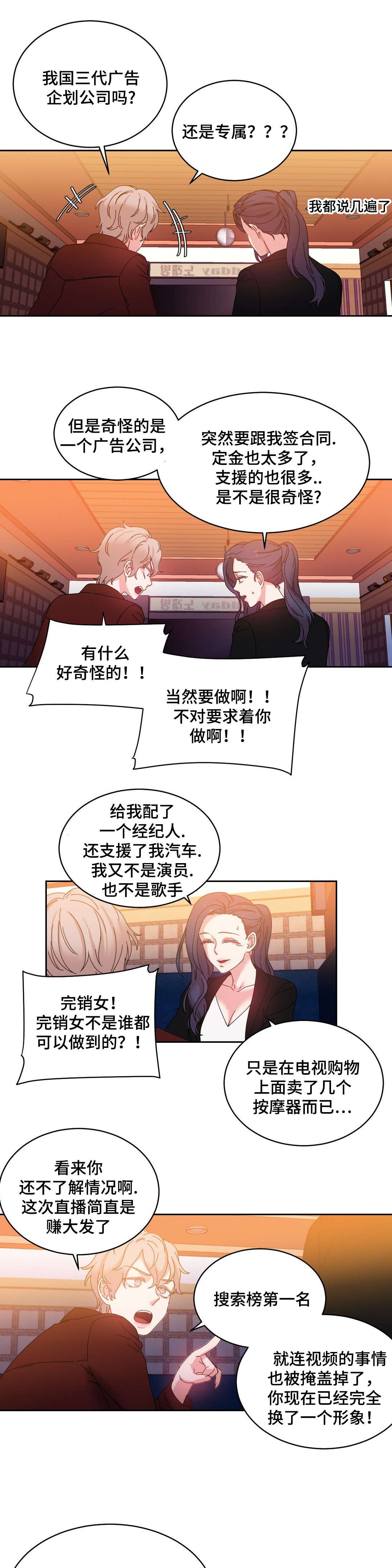 第45章：解除误会