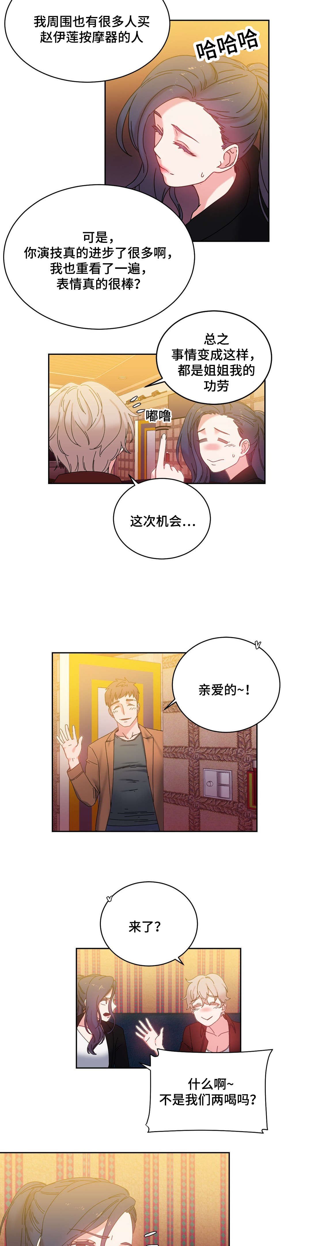 第45章：解除误会