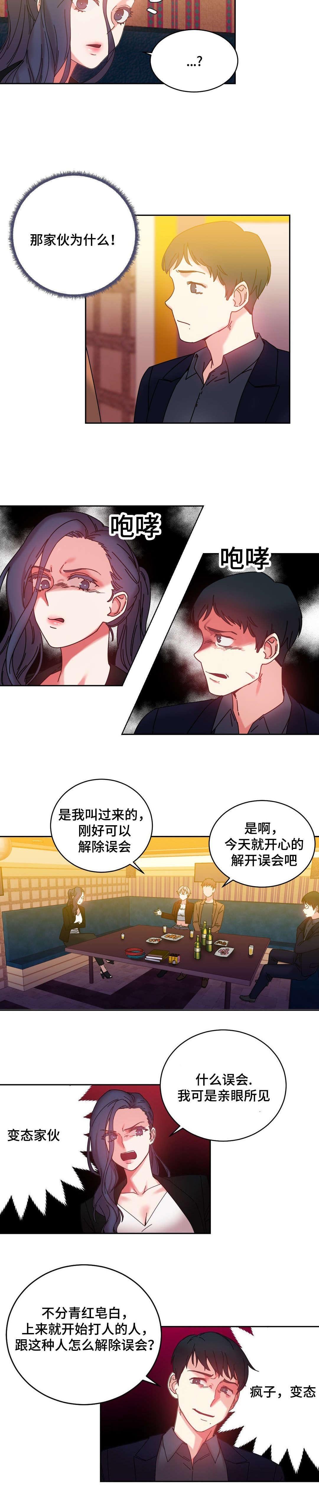 第45章：解除误会