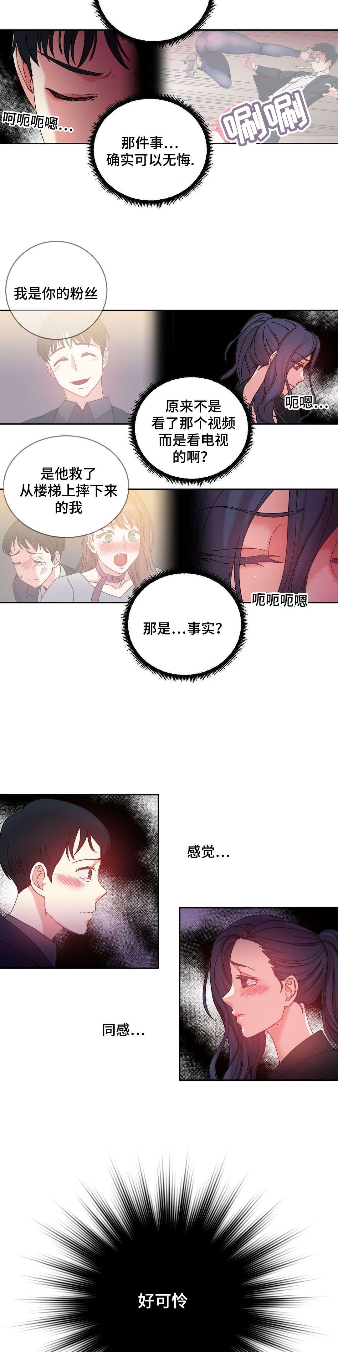 第46章：好好相处