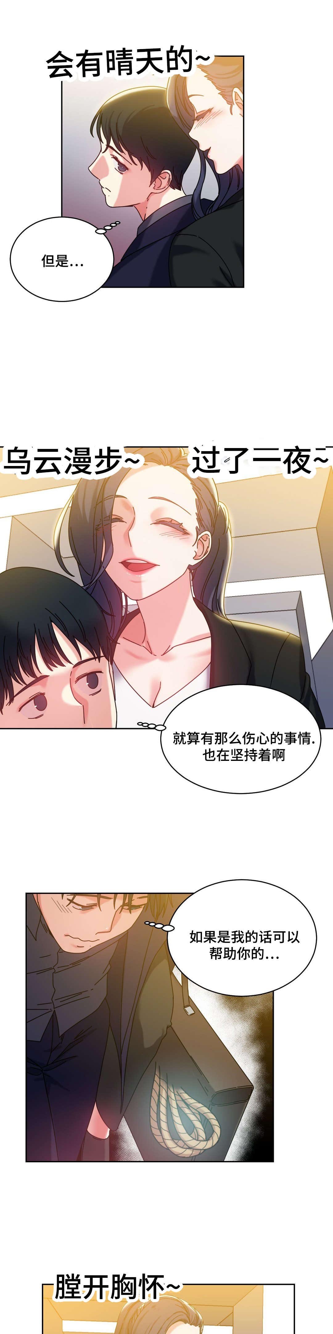 第46章：好好相处