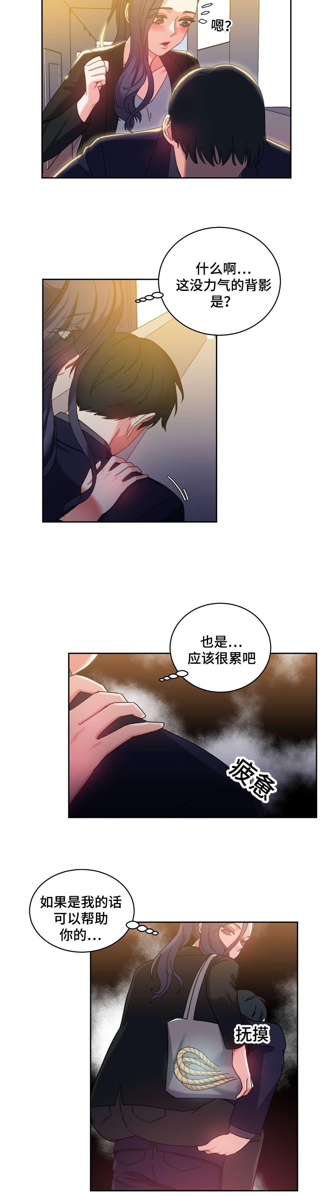 第46章：好好相处