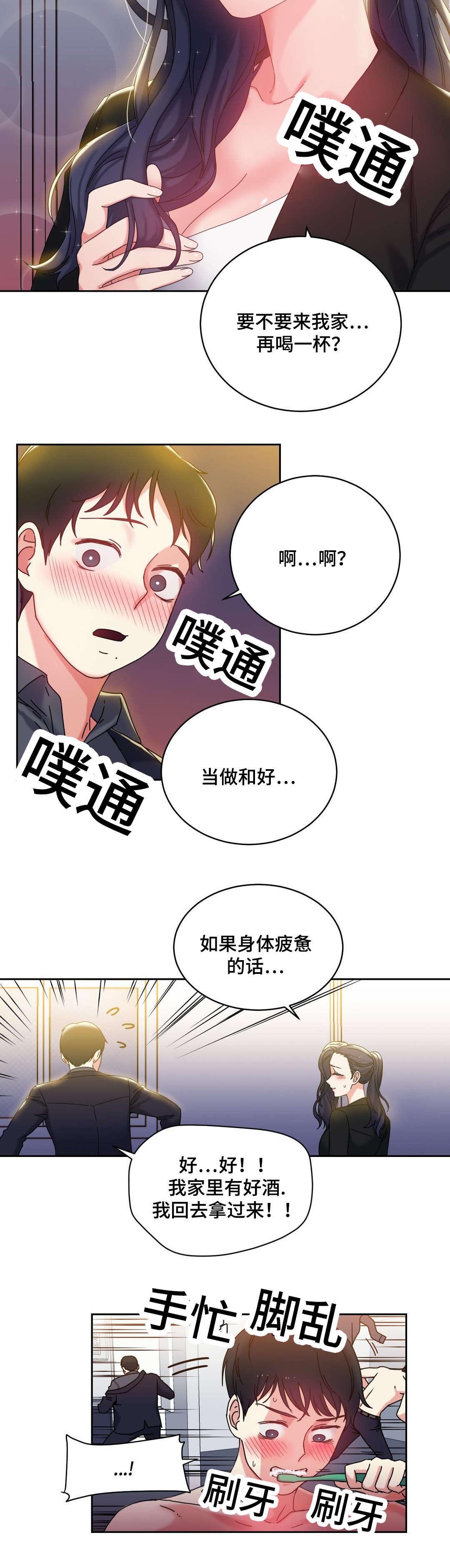 第46章：好好相处