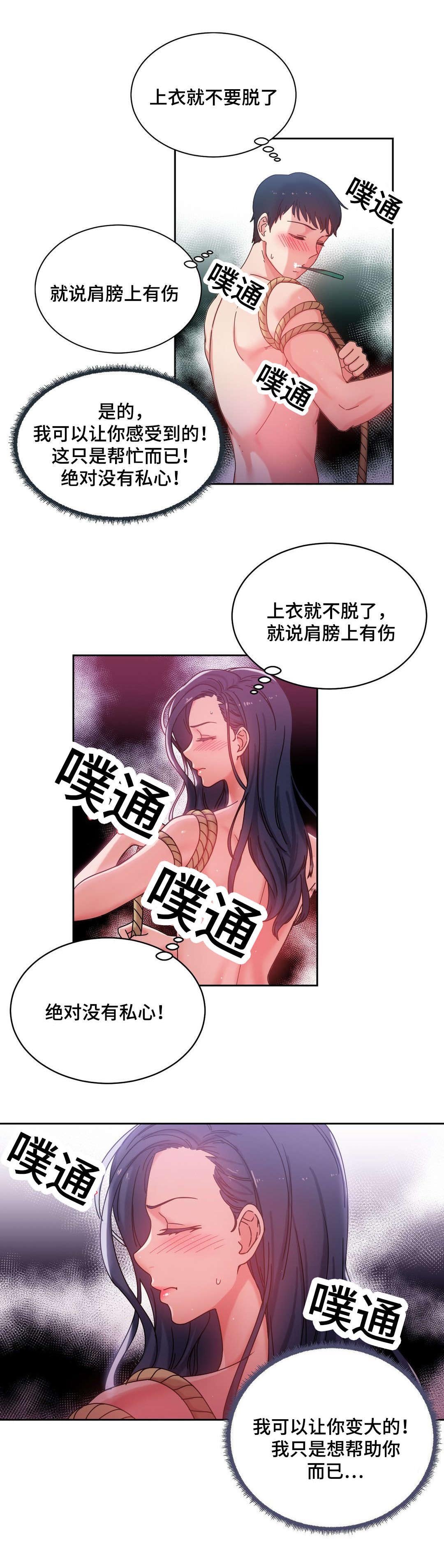 第46章：好好相处