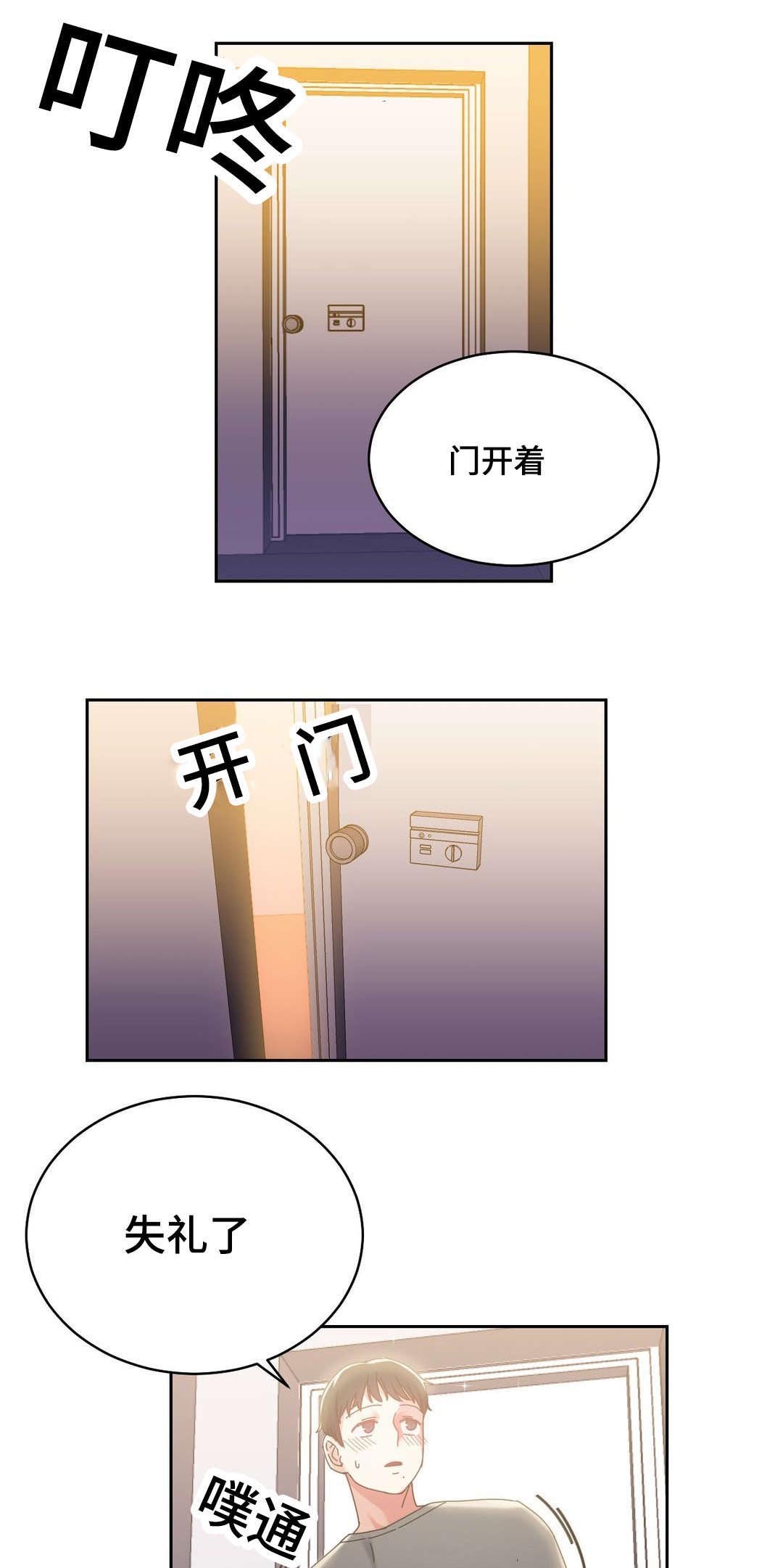 第46章：好好相处
