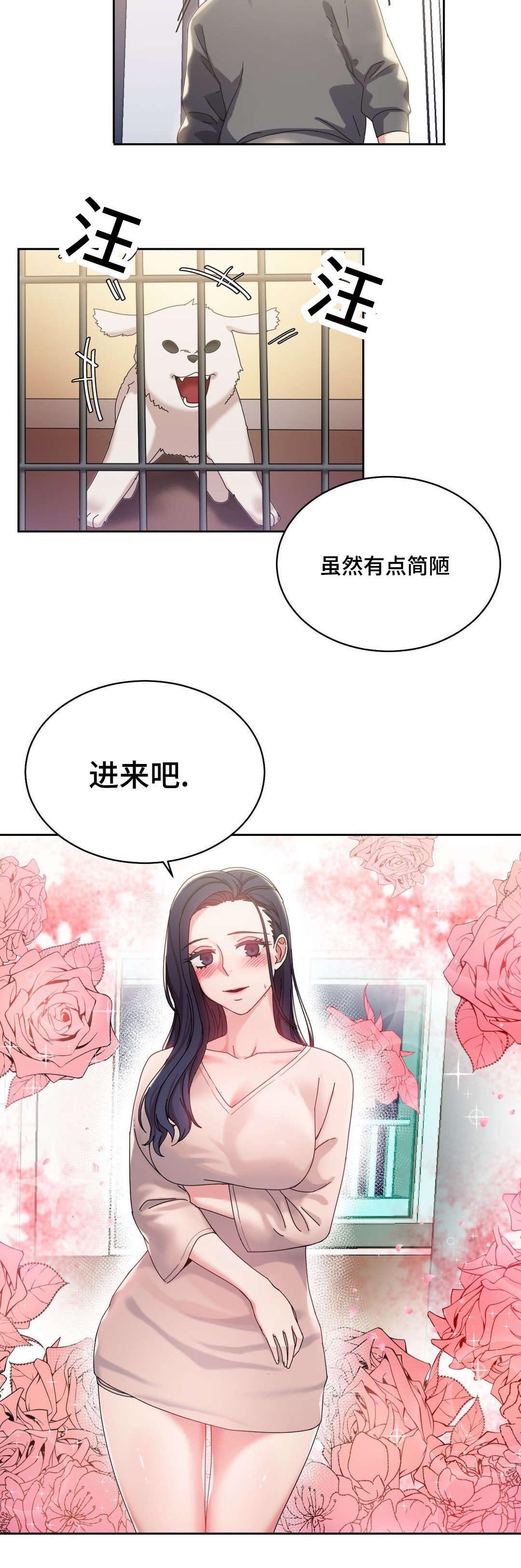 第46章：好好相处