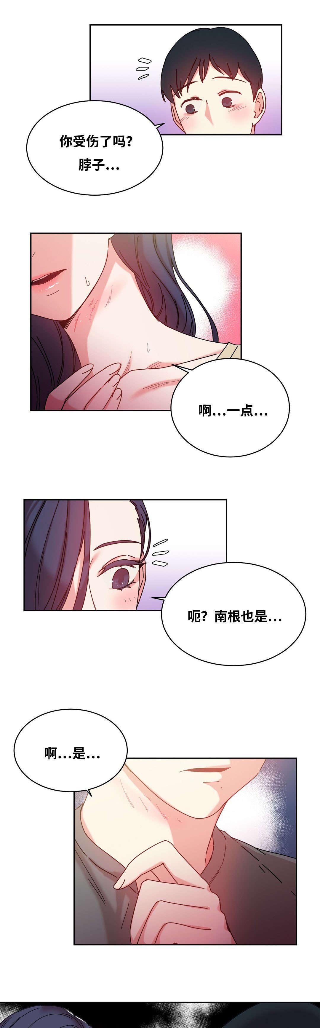 第47章：亲