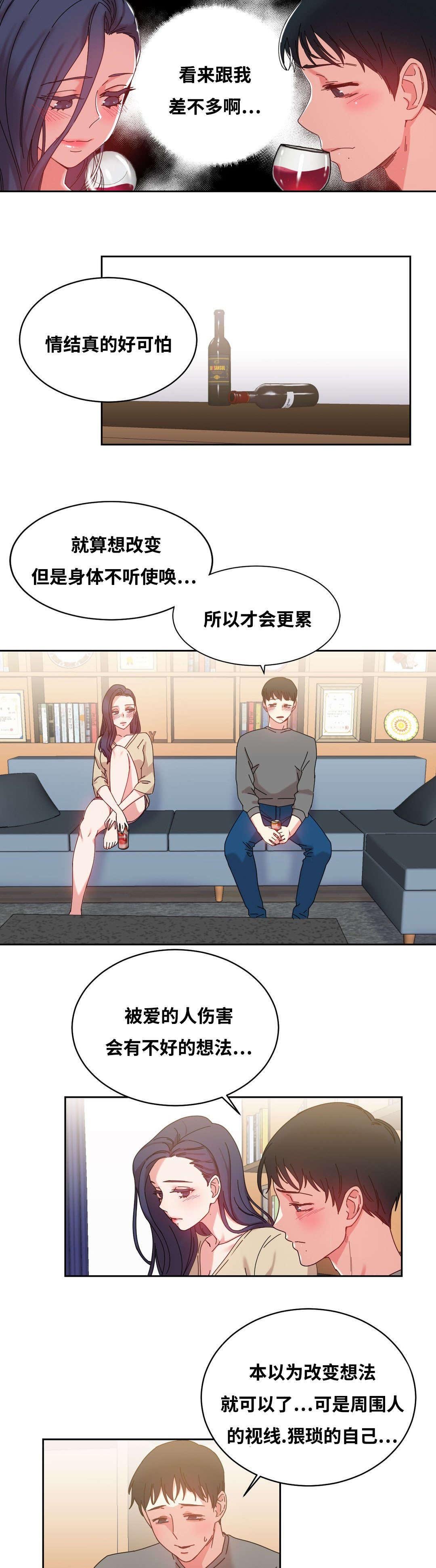 第47章：亲