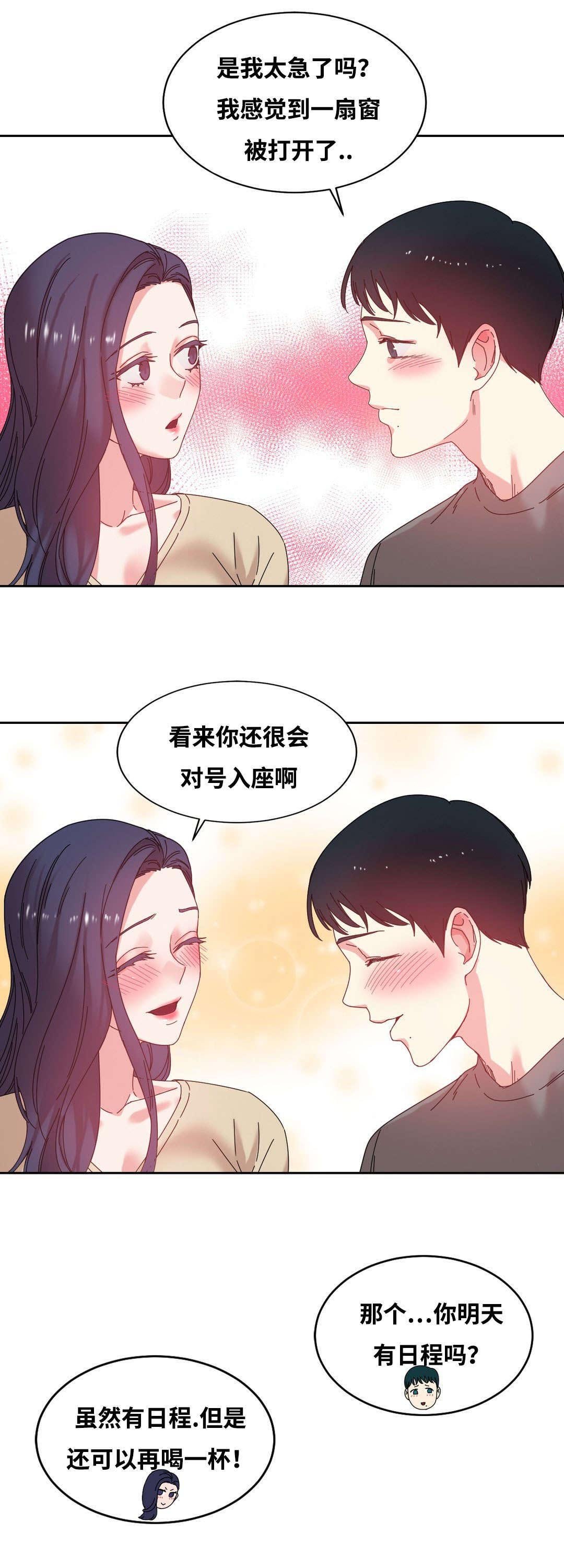 第48章：人气爆棚