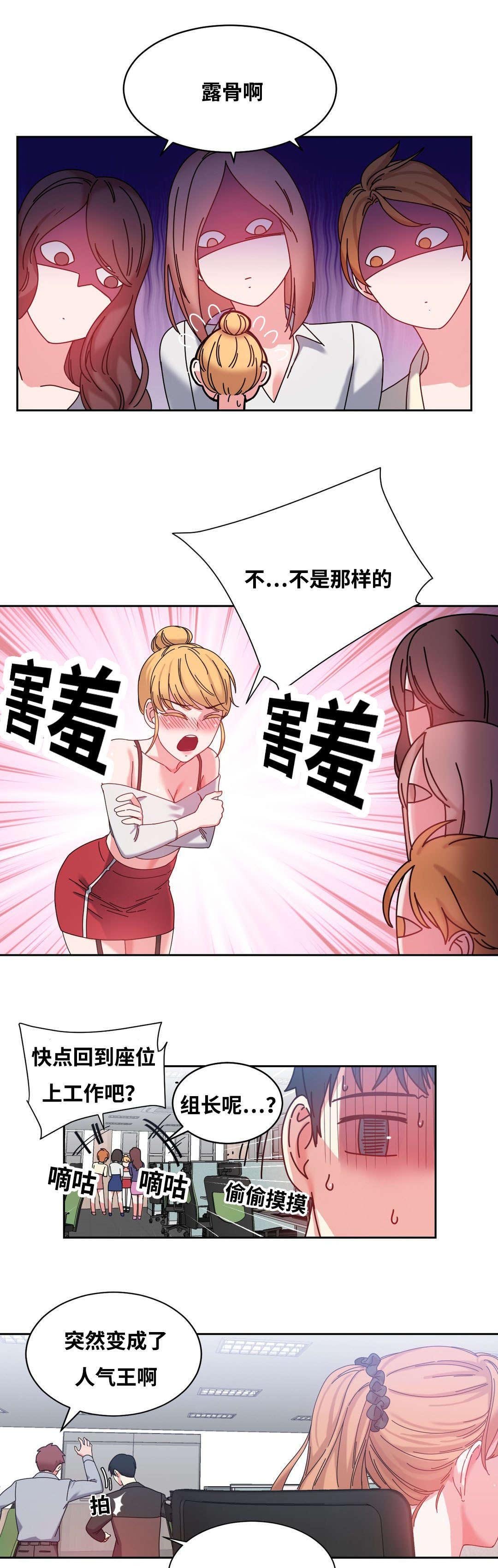 第49章：再约