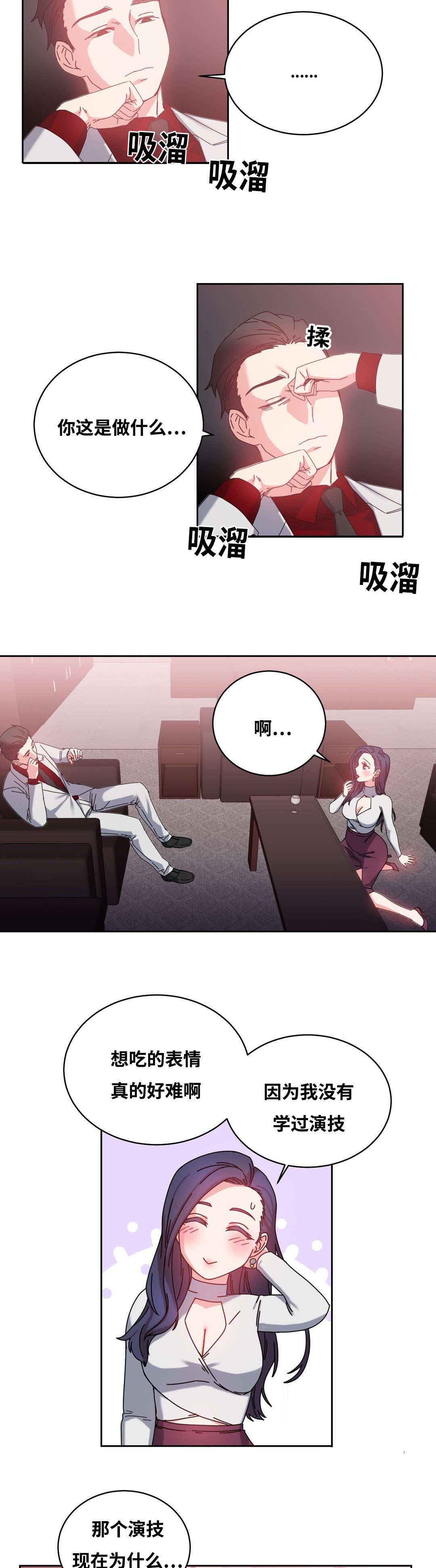 第49章：再约