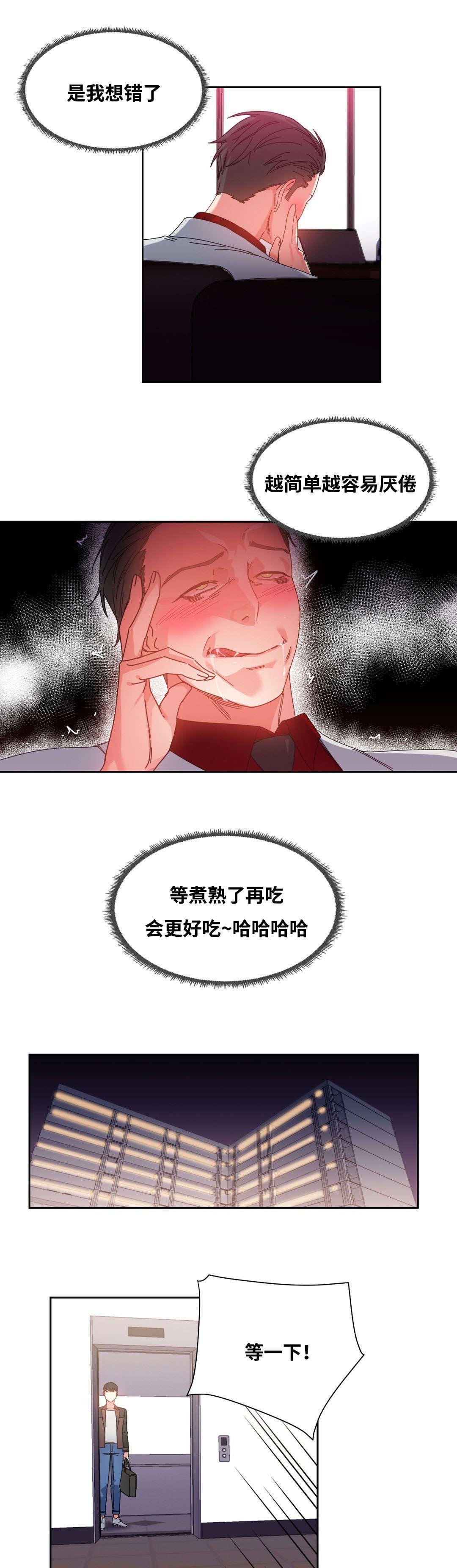 第49章：再约