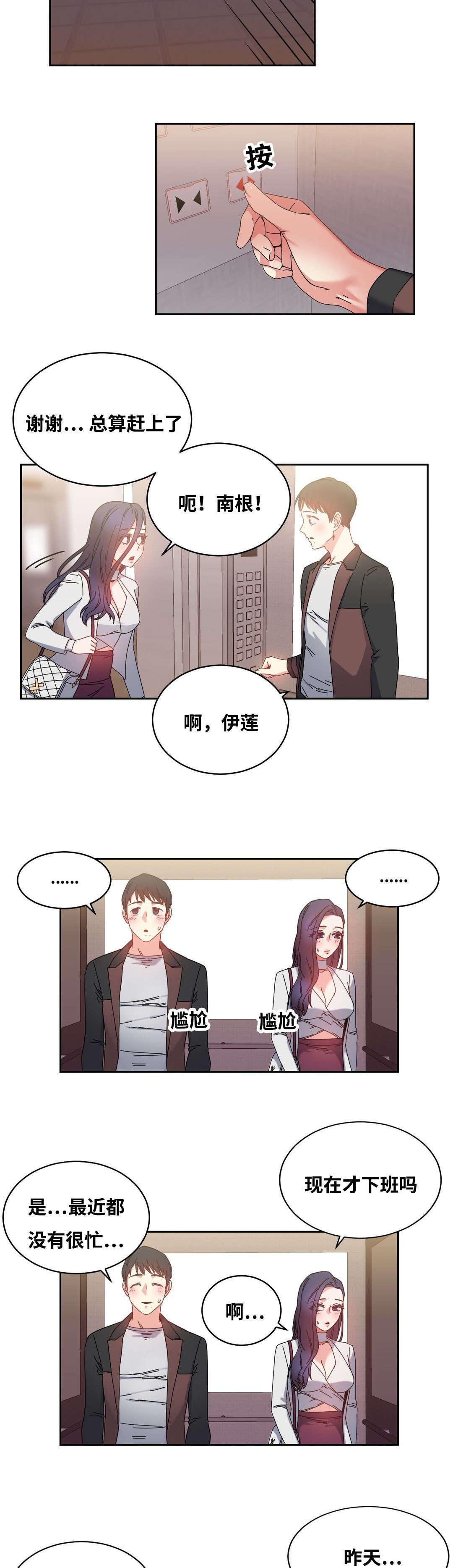 第49章：再约
