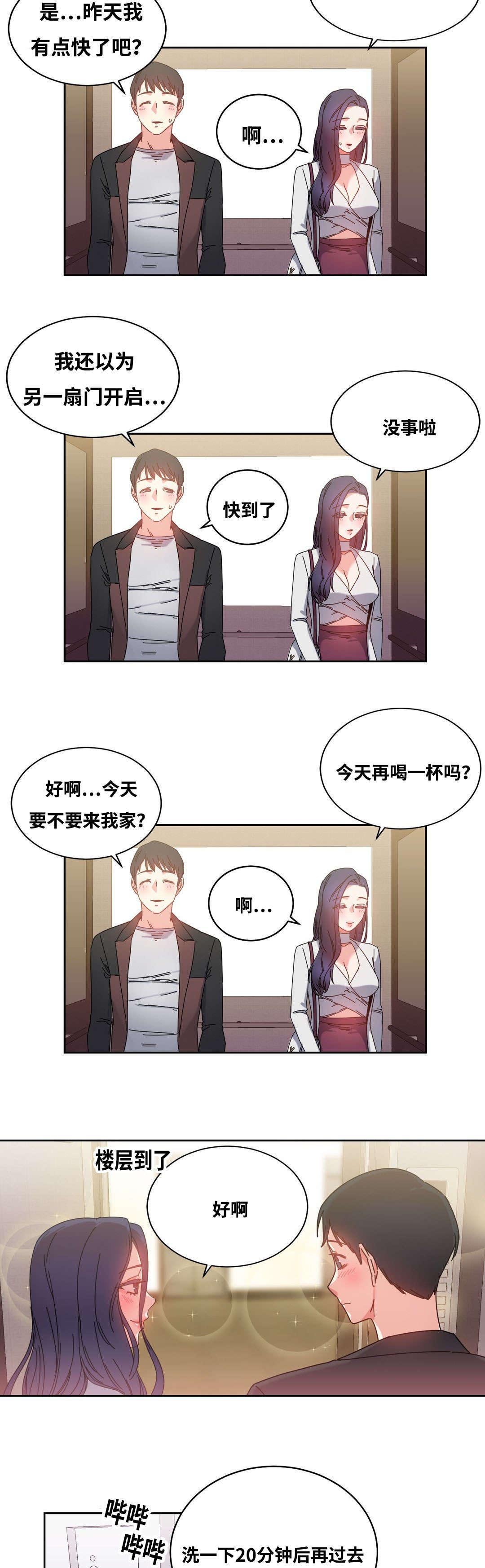 第49章：再约