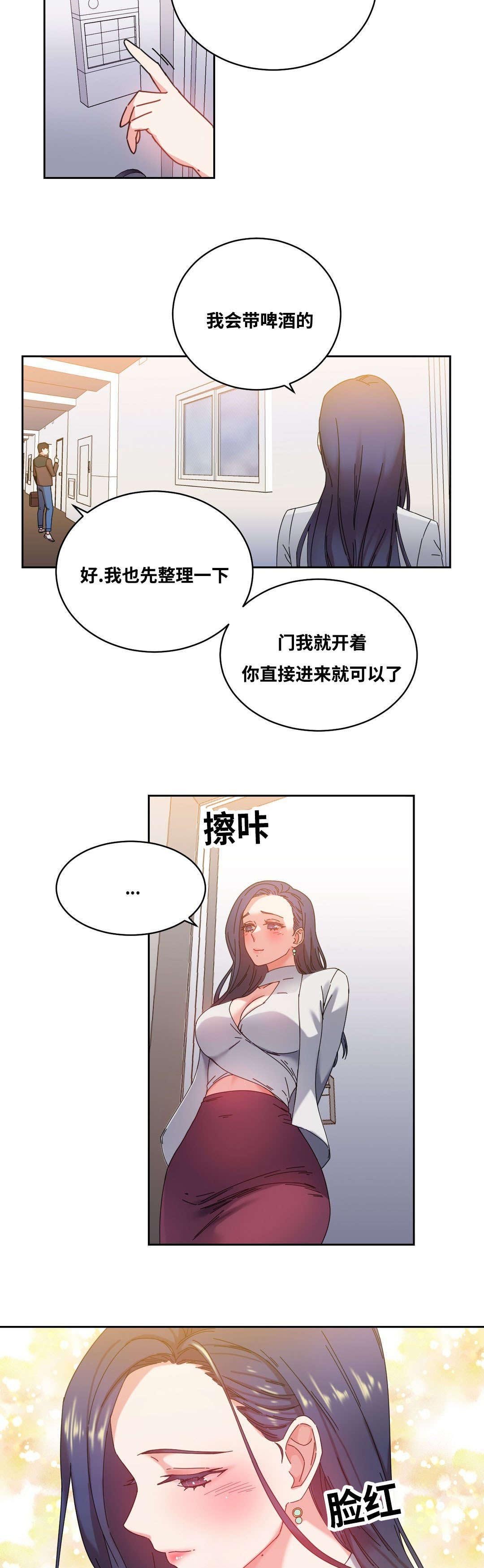 第49章：再约