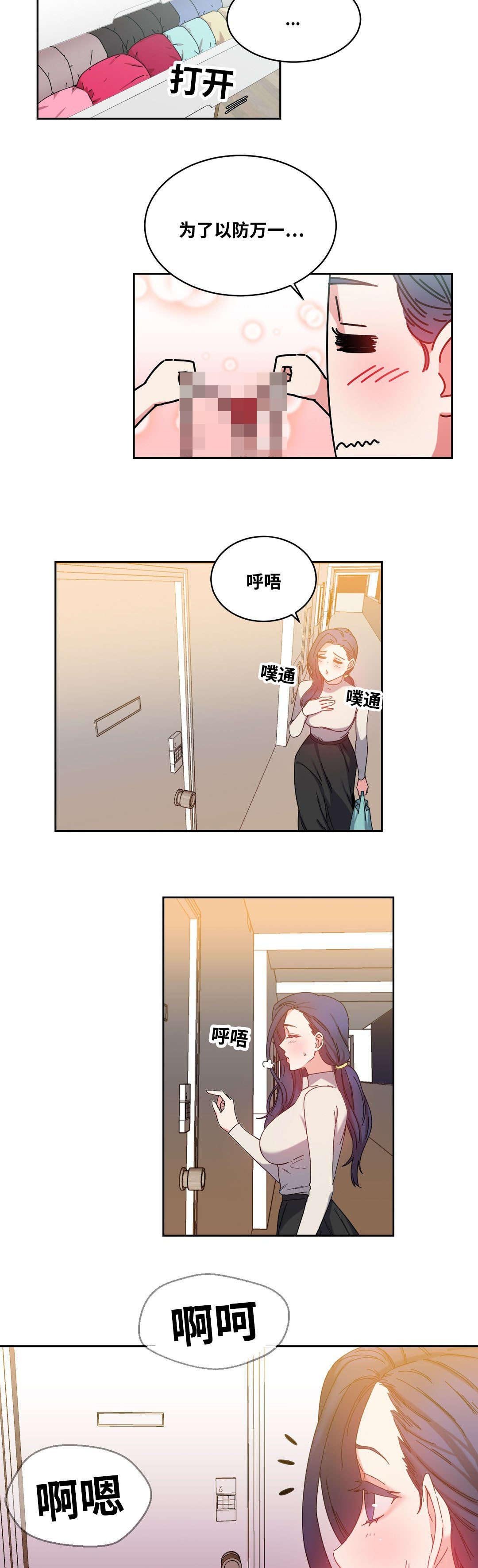 第49章：再约