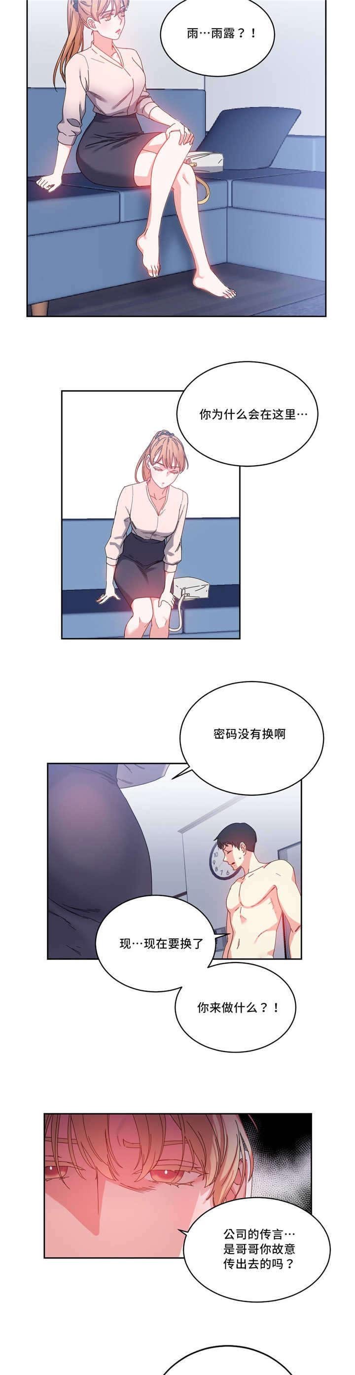 第50章：之前的事情