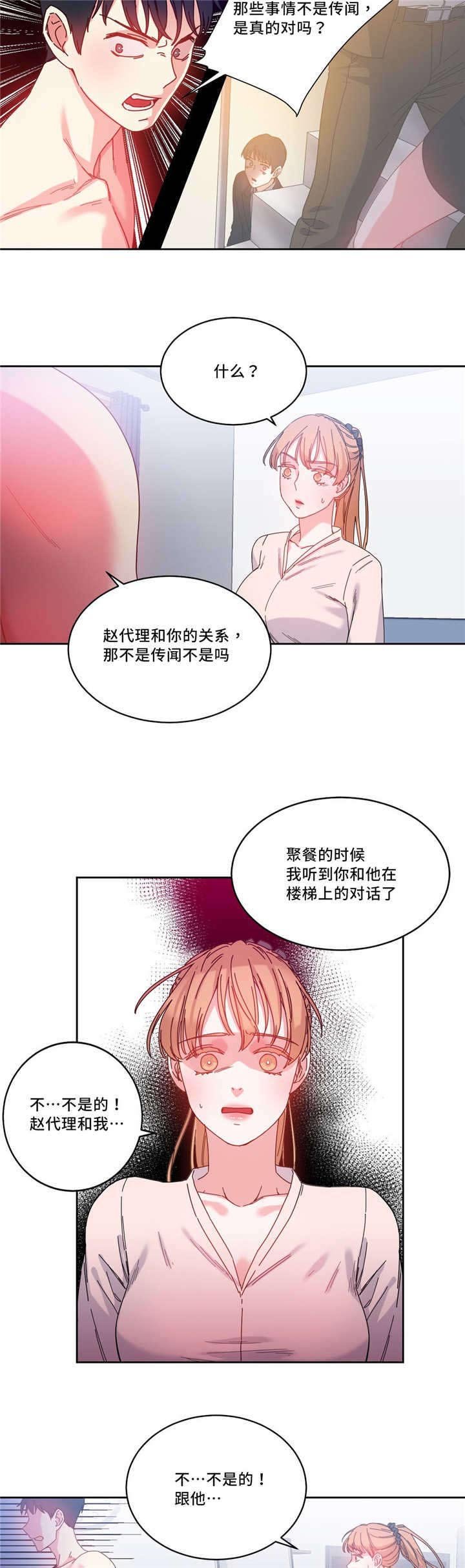 第50章：之前的事情