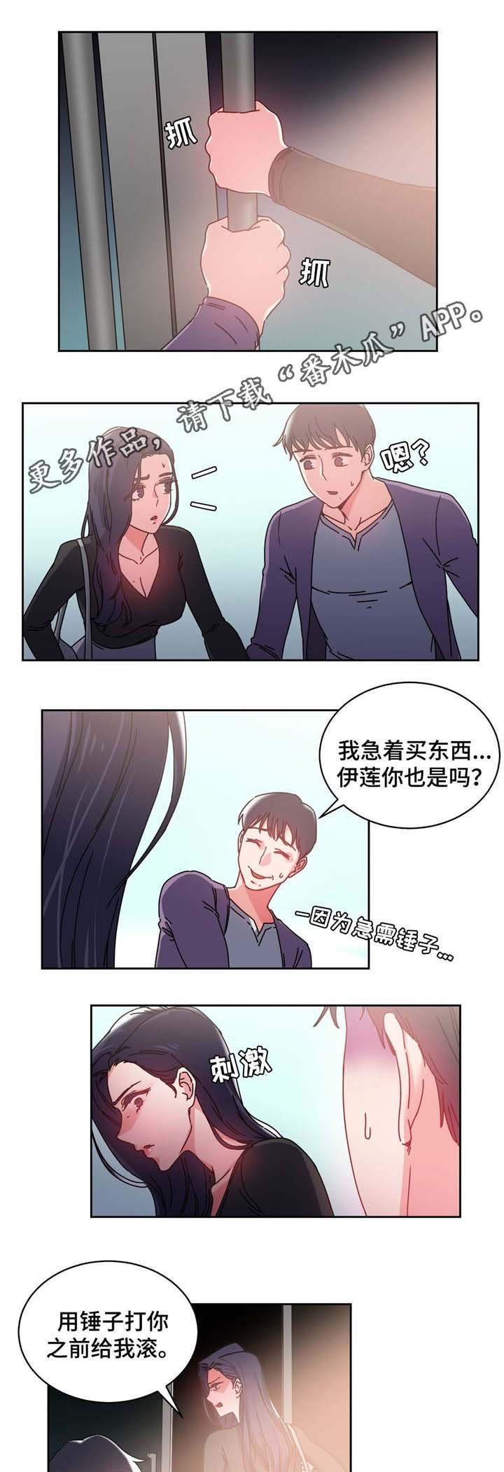 第53章：缆绳=梦想?