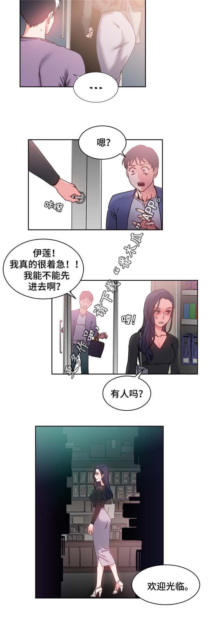 第53章：缆绳=梦想?