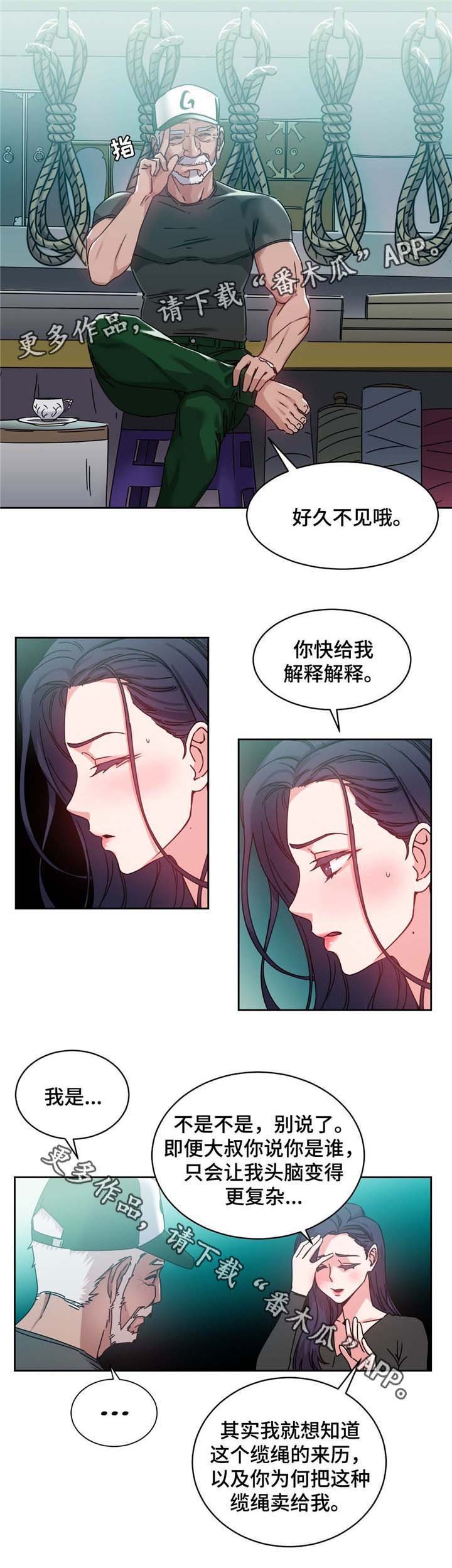 第53章：缆绳=梦想?