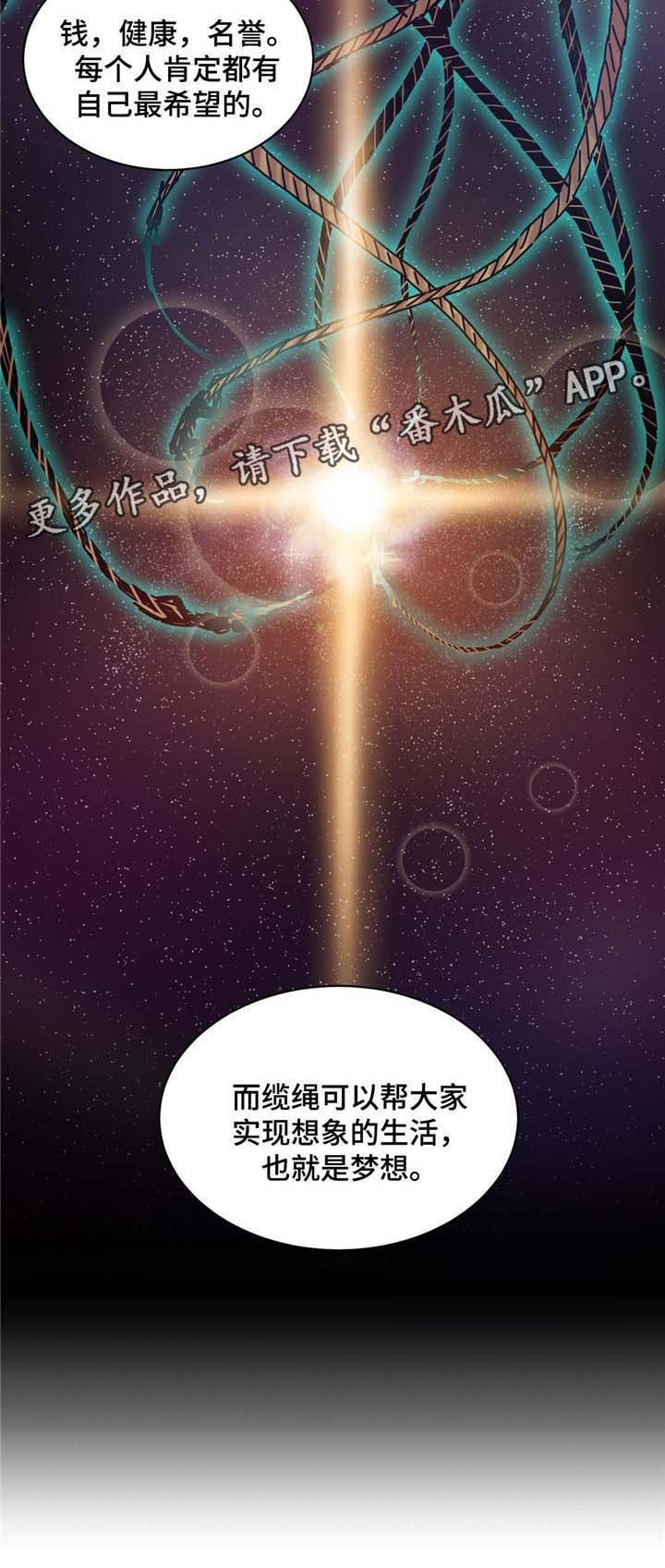 第53章：缆绳=梦想?