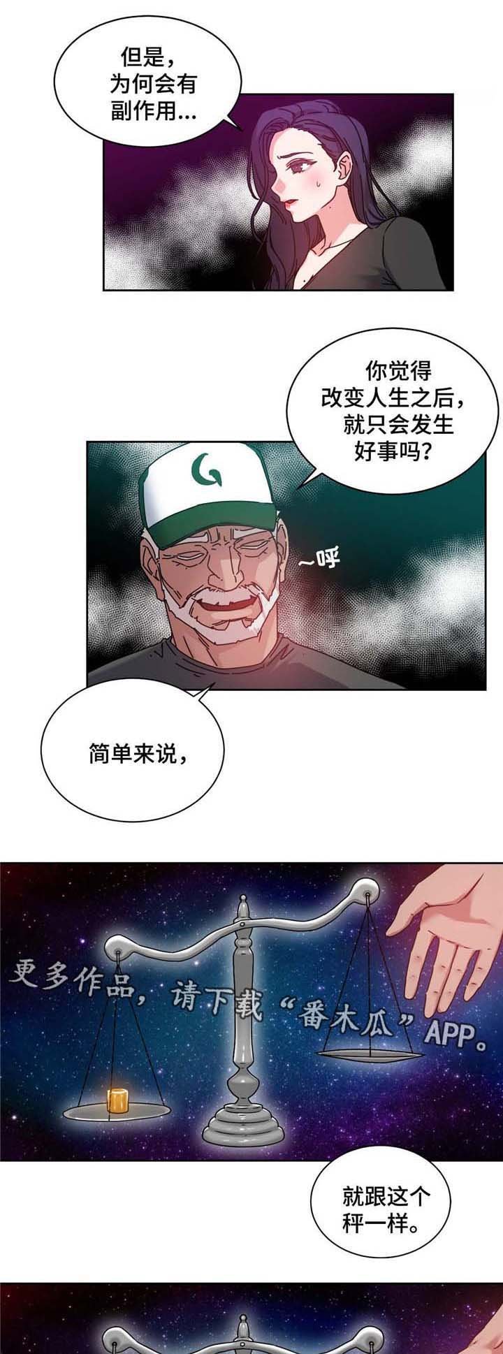 第54章：男人