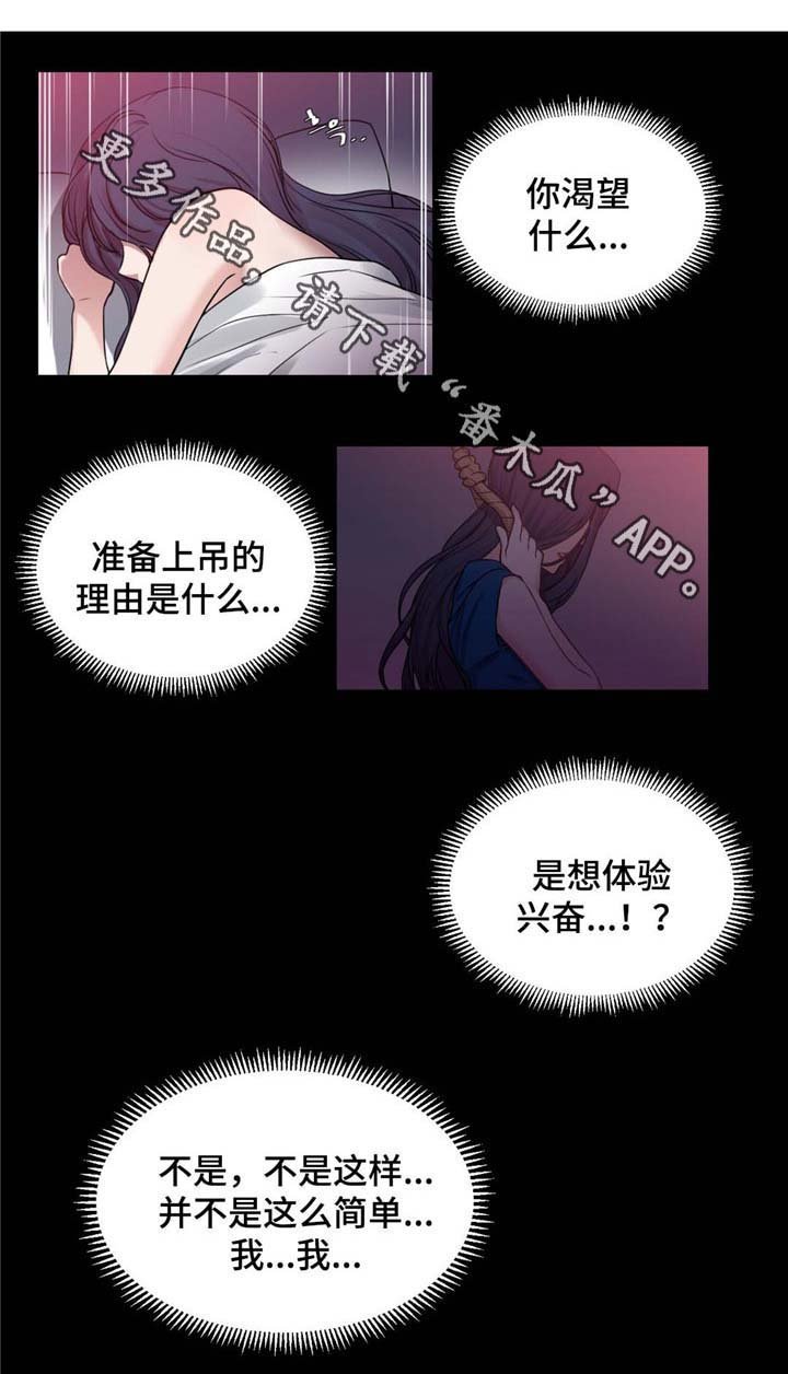 第54章：男人
