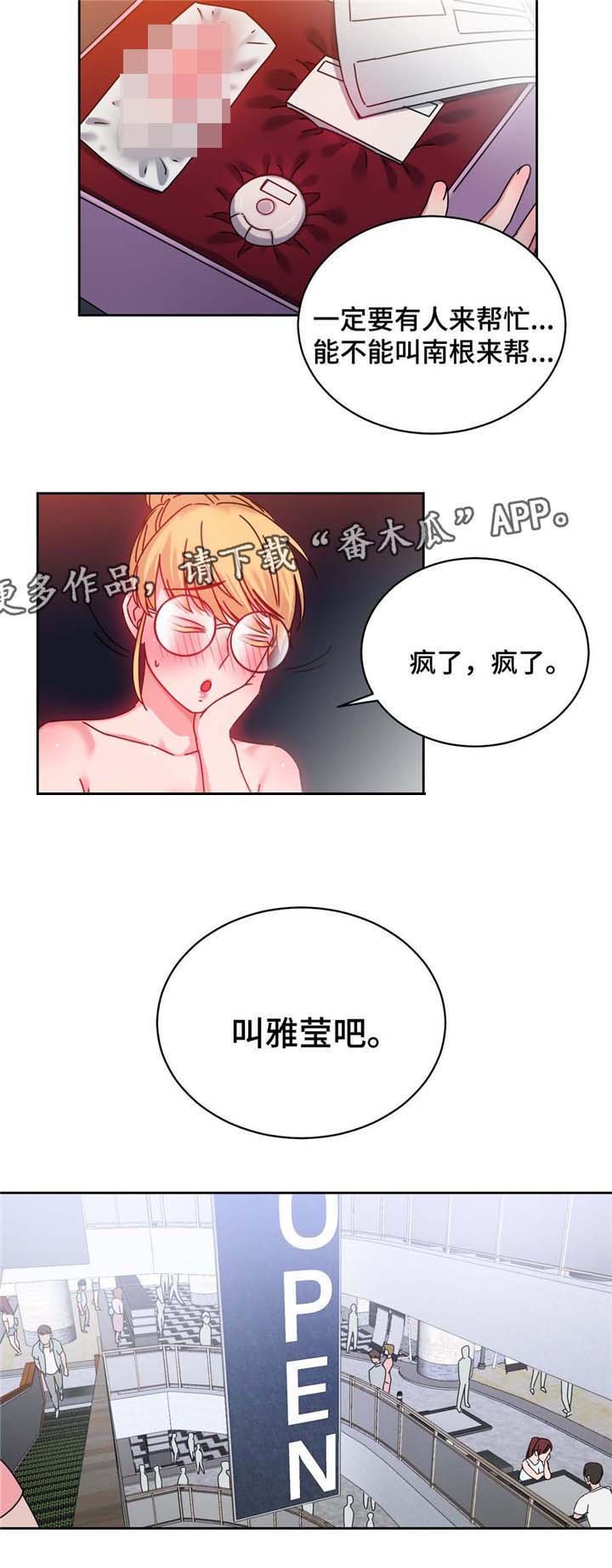 第55章：测试与机会