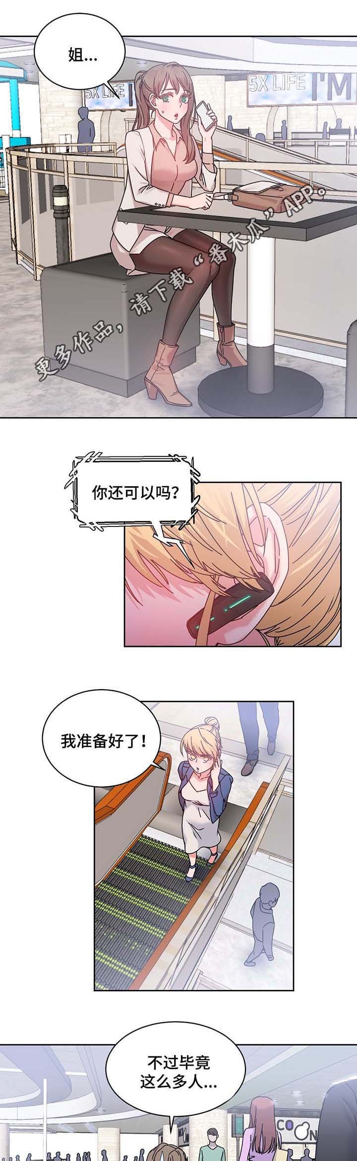 第55章：测试与机会