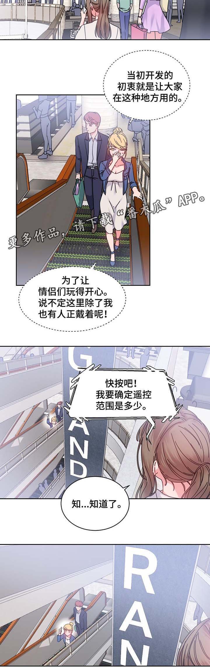 第55章：测试与机会
