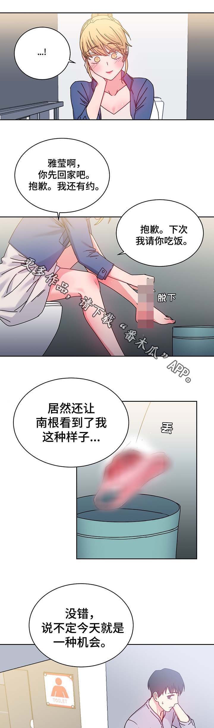 第55章：测试与机会