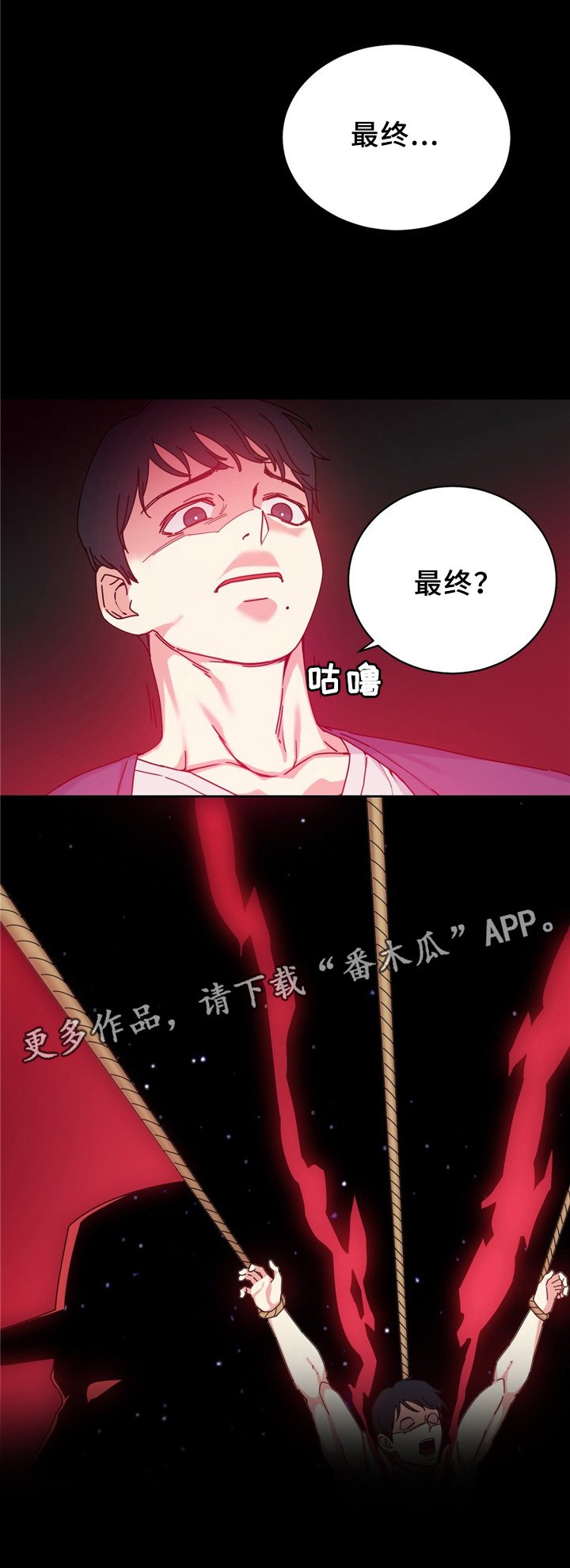 第56章：缆绳的能力