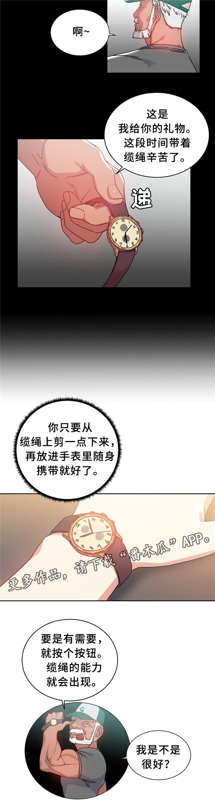 第56章：缆绳的能力