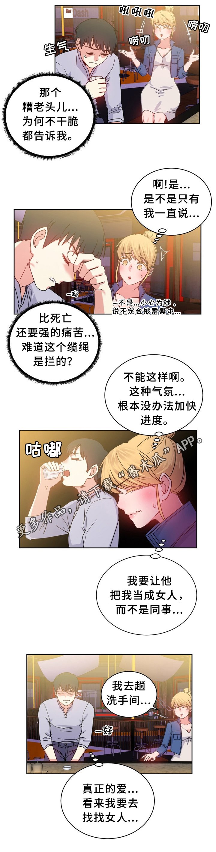 第56章：缆绳的能力