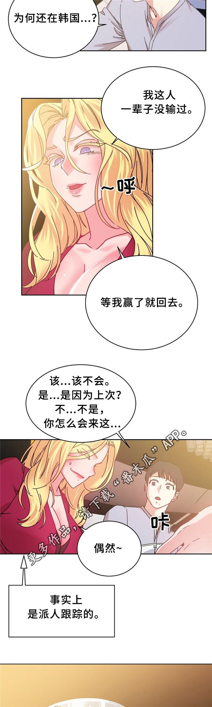 第57章：双人对决