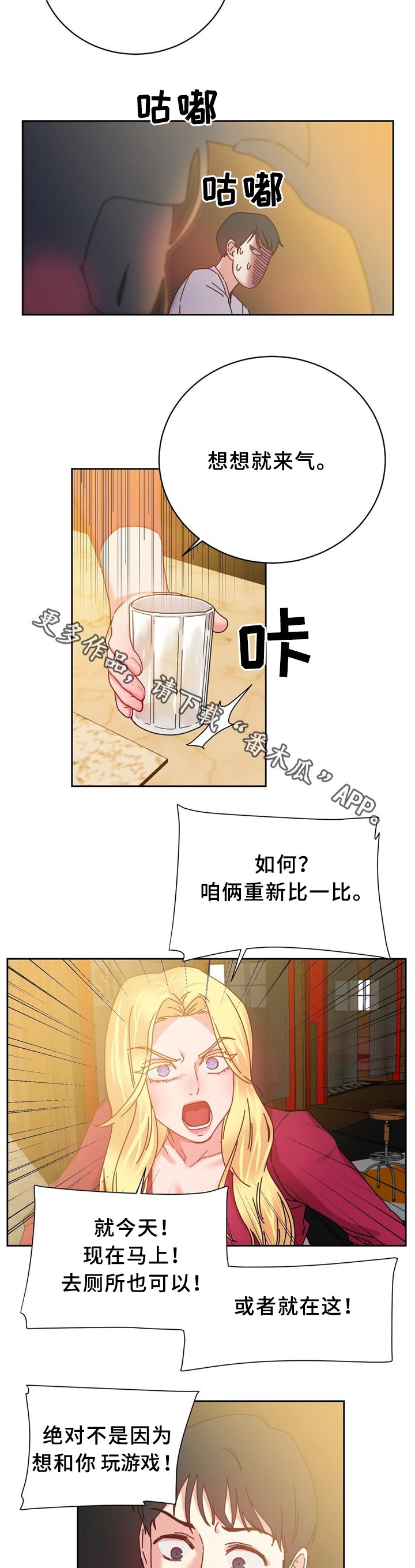 第57章：双人对决