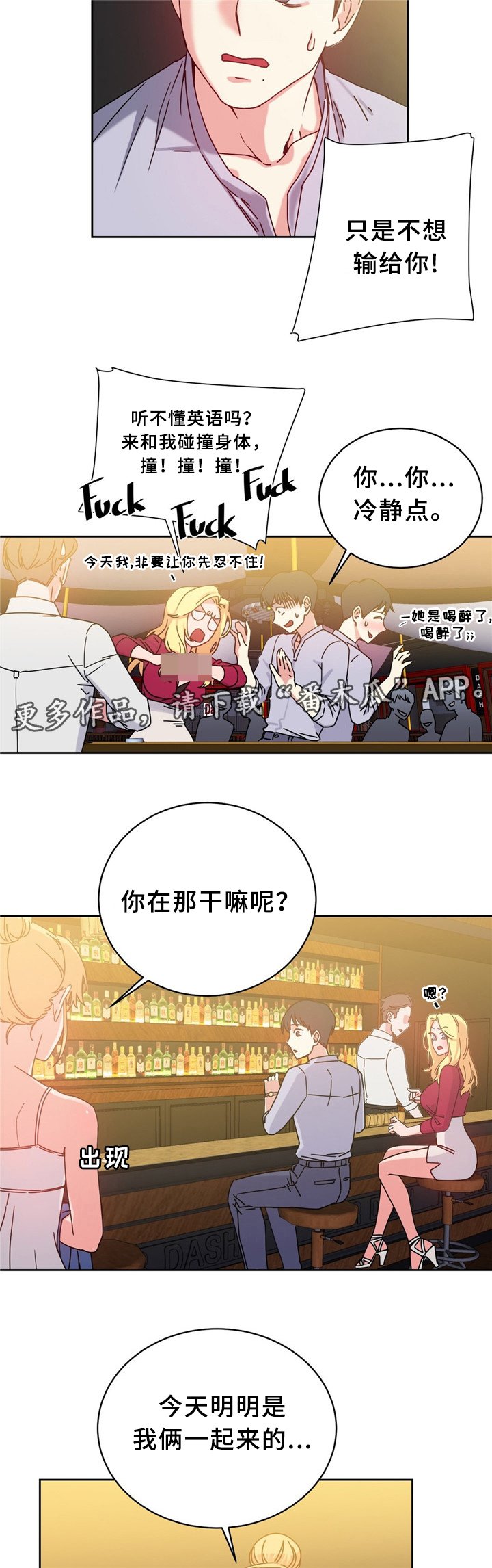 第57章：双人对决