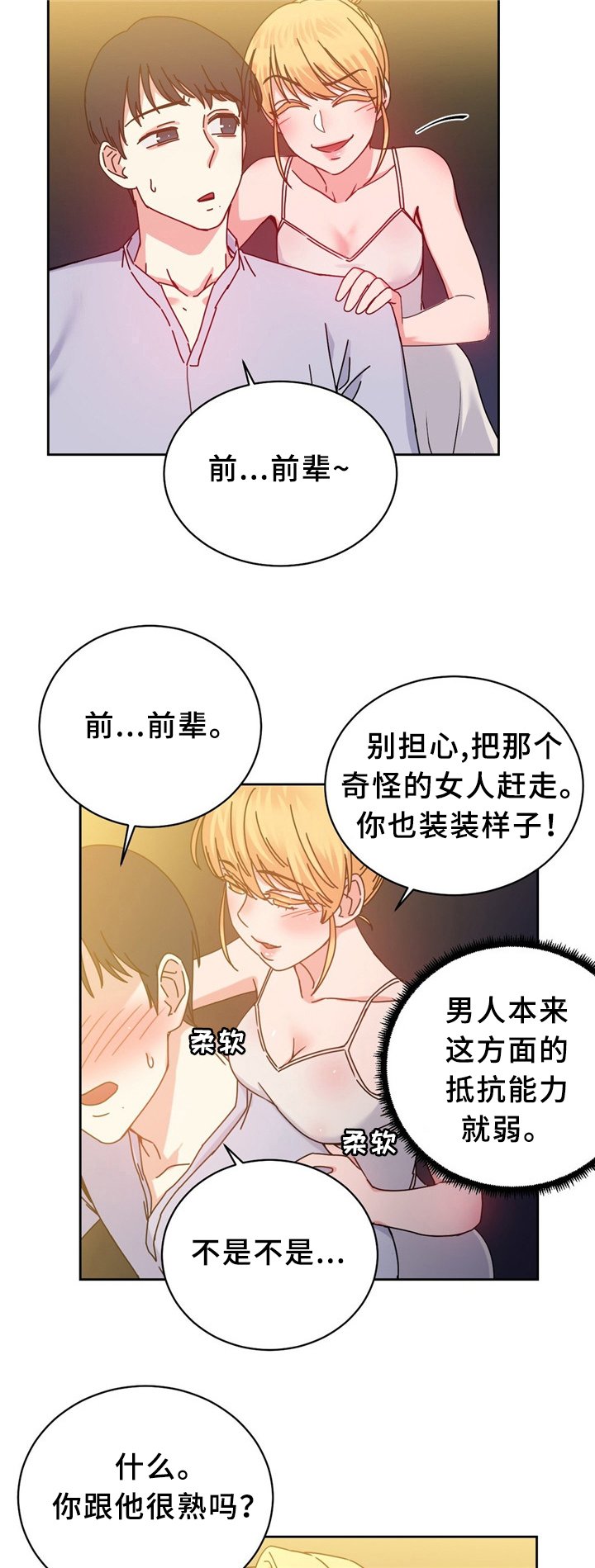 第57章：双人对决