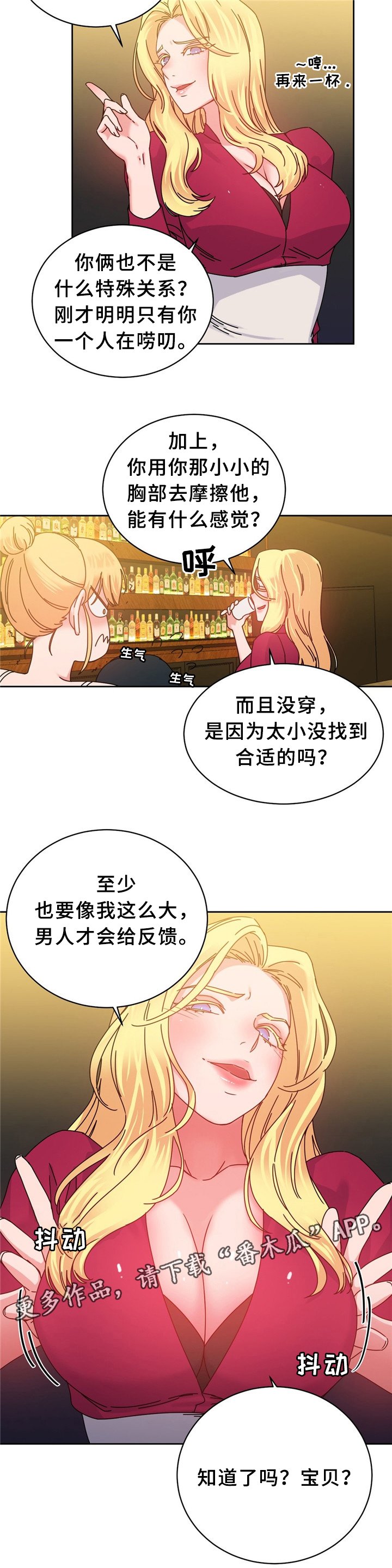 第57章：双人对决