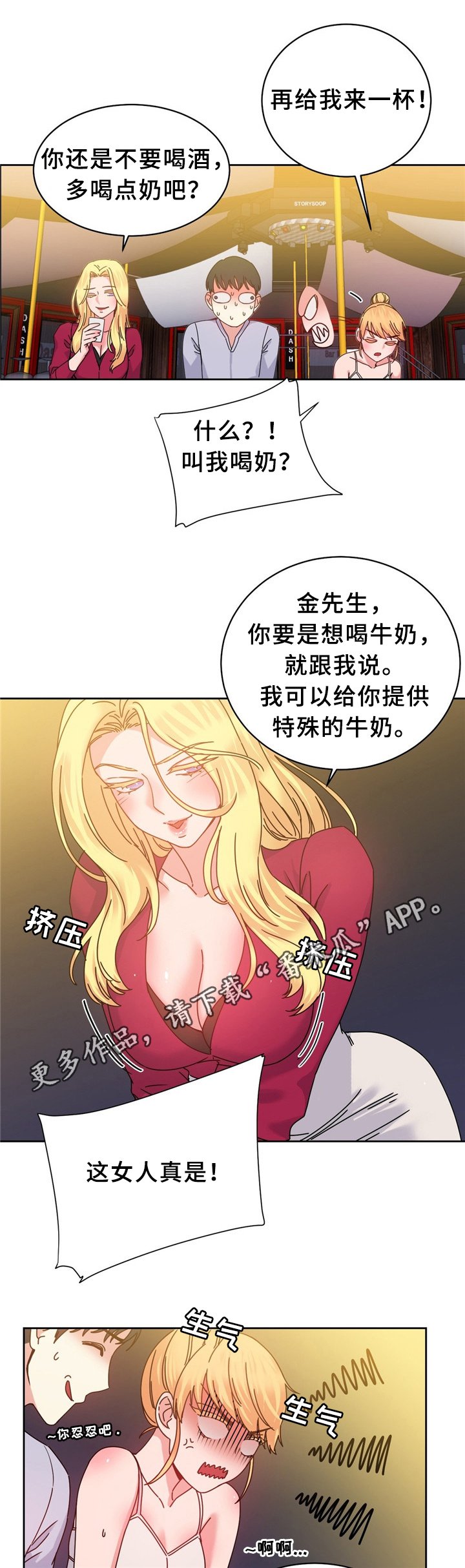 第57章：双人对决